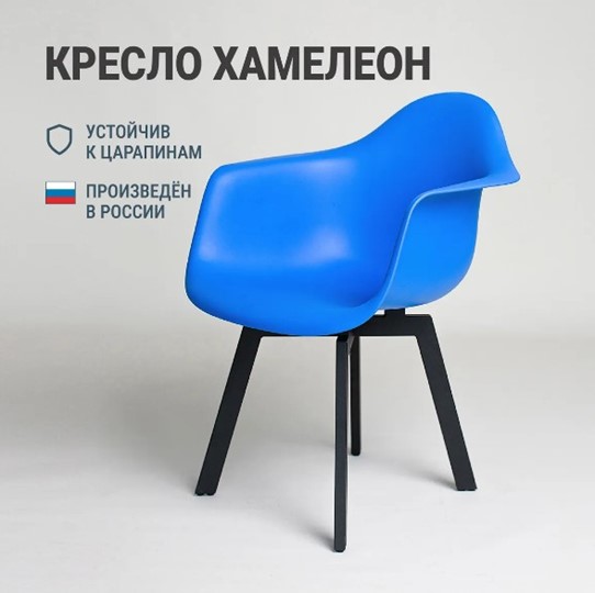 Обеденный стул DSL 330 Grand Black (Синий) во Владивостоке - изображение 2