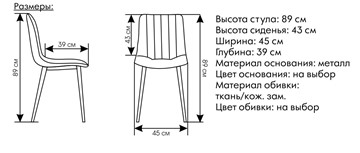 Кухонный стул Дублин серый велюр во Владивостоке - предосмотр 1