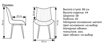Мягкий стул Франклин бежевый во Владивостоке - предосмотр 1