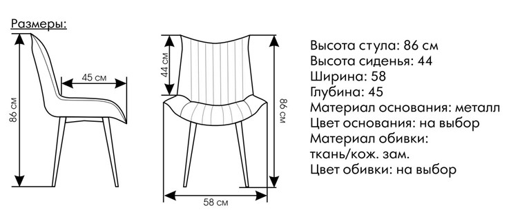 Мягкий стул Франклин бежевый во Владивостоке - изображение 1