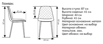 Мягкий стул Кассиопея светло-коричневый во Владивостоке - предосмотр 4