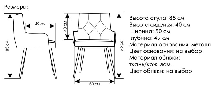 Стул обеденный Модерн во Владивостоке - изображение 4