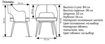 Мягкий стул Палермо во Владивостоке - предосмотр 5