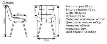 Мягкий стул Румба персиковый во Владивостоке - предосмотр 1