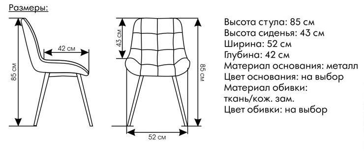 Мягкий стул Румба персиковый во Владивостоке - изображение 1