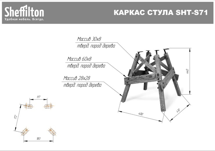 Кухонный стул SHT-ST15-1/S71 (дуб выбеленный/дуб брашированный коричневый) во Владивостоке - изображение 1