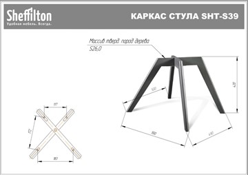 Обеденный стул SHT-ST19/S39 (белый/светлый орех) во Владивостоке - предосмотр 1