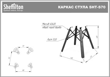 Обеденный стул SHT-ST29/S70 (голубой pan 278/темный орех/черный) во Владивостоке - предосмотр 29