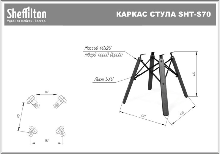 Обеденный стул SHT-ST29/S70 (голубой pan 278/темный орех/черный) во Владивостоке - изображение 29