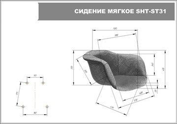 Стул кухонный SHT-ST31-С2/S106 (кремовый/хром лак) во Владивостоке - предосмотр 10