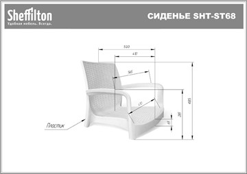 Кухонный стул SHT-ST68/S424-С (коричневый/темный орех) во Владивостоке - предосмотр 34