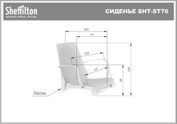 Кухонный стул SHT-ST76/S424 (голубой/коричневый муар) во Владивостоке - предосмотр 42