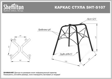 Обеденный стул SHT-ST29-С1 / SHT-S107 (лунный камень/хром лак) во Владивостоке - предосмотр 13