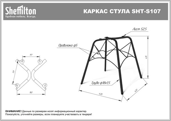 Обеденный стул SHT-ST29-С1 / SHT-S107 (лунный камень/хром лак) во Владивостоке - изображение 13