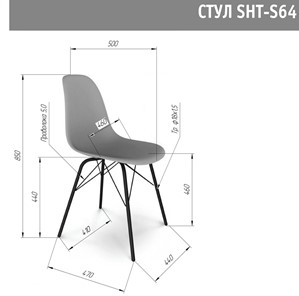 Обеденный стул SHT-ST29-С1 / SHT-S64 (лунный камень/черный муар) во Владивостоке - предосмотр 14