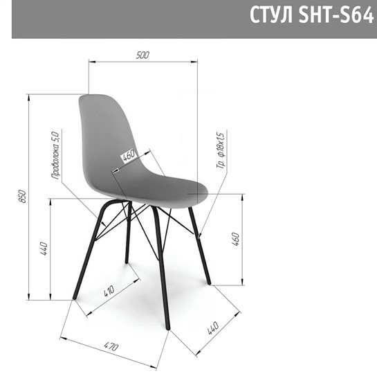 Обеденный стул SHT-ST29-С1 / SHT-S64 (лунный камень/хром лак) во Владивостоке - изображение 14