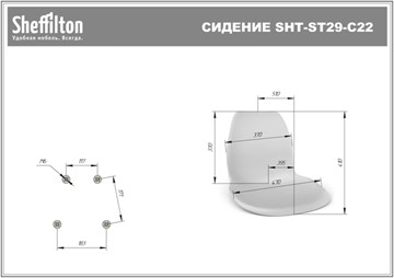 Обеденный стул SHT-ST29-С22 / SHT-S95-1 (розовый зефир/черный муар) во Владивостоке - предосмотр 9