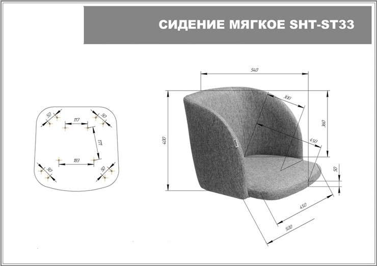 Обеденный стул SHT-ST33 / SHT-S100 (угольно-серый/черный муар) во Владивостоке - изображение 14