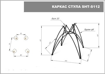Обеденный стул SHT-ST33 / SHT-S112 (сиреневая орхидея/хром лак) во Владивостоке - предосмотр 13