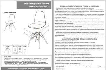 Обеденный стул SHT-ST34 / SHT-S37 (синий мираж/медный металлик) во Владивостоке - предосмотр 12