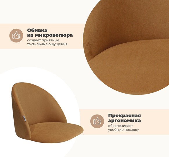 Обеденный стул SHT-ST35 / SHT-S112 (горчичный/хром лак) во Владивостоке - изображение 5