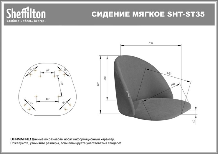Обеденный стул SHT-ST35 / SHT-S37 (горчичный/медный металлик) во Владивостоке - изображение 7