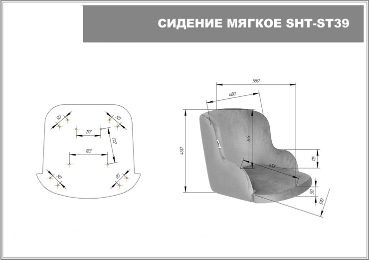 Обеденный стул SHT-ST39-1 / SHT-S39 (серое облако/светлый орех) во Владивостоке - изображение 6
