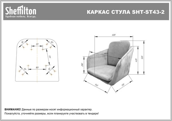 Обеденный стул SHT-ST43-2 / SHT-S39 (морозное утро/темный орех) во Владивостоке - изображение 7