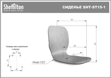 Стул барный SHT-ST15-1/S29 (венге/медный металлик) во Владивостоке - предосмотр 4