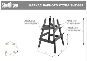 Барный стул SHT-ST15-1/S81 (венге/брашированный коричневый) во Владивостоке - предосмотр 1
