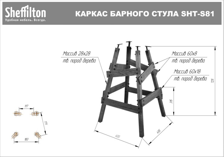 Барный стул SHT-ST15-1/S81 (венге/брашированный коричневый) во Владивостоке - изображение 1