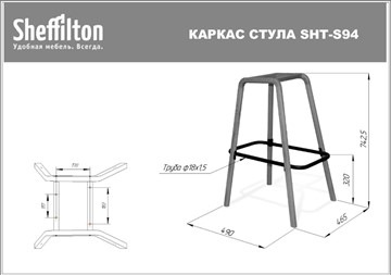 Барный стул SHT-ST15-1/S94 (венге/прозрачный лак/черный муар) во Владивостоке - предосмотр 1