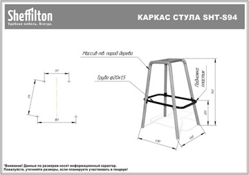Барный стул SHT-ST29-C1/S94 (оливковый/прозрачный лак/черный муар) в Артеме - предосмотр 7
