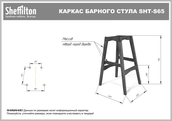 Барный стул SHT-ST29-C4/S65 (графит/венге) во Владивостоке - изображение 4