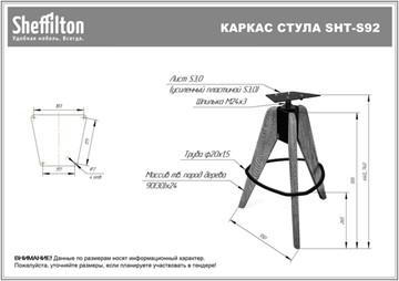 Барный стул SHT-ST29-C4/S92 (графит/брашированный коричневый/черный муар) во Владивостоке - предосмотр 6