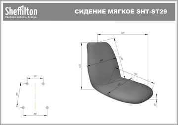 Барный стул SHT-ST29-С12/S29-1 (голубая лагуна/черный муар) во Владивостоке - предосмотр 7