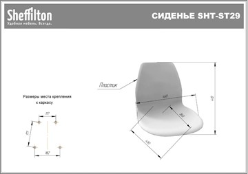 Барный стул SHT-ST29/S80 (зеленый ral 6018/темный орех/черный) во Владивостоке - предосмотр 18