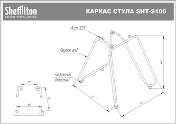 Табурет SHT-ST18/S106 (темный янтарь/хром лак) во Владивостоке - предосмотр 1