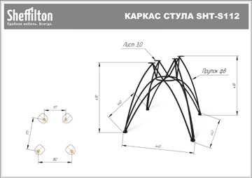 Табурет SHT-ST18/S112 (темный янтарь/хром лак) во Владивостоке - предосмотр 1