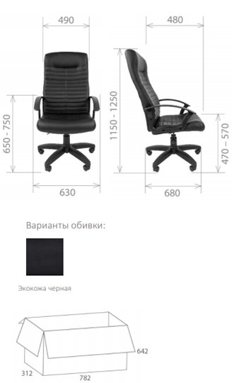 Кресло компьютерное Стандарт СТ-80 во Владивостоке - изображение 1