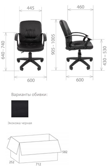 Офисное кресло Стандарт СТ-51 во Владивостоке - изображение 1