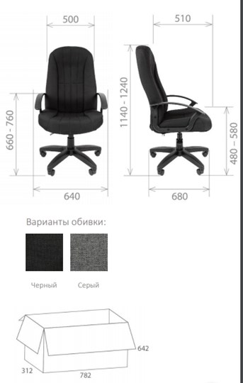 Кресло офисное Стандарт СТ-85 во Владивостоке - изображение 1