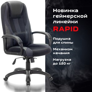 Компьютерное кресло Brabix Premium Rapid GM-102 (экокожа/ткань, черное/серое) 532105 во Владивостоке - предосмотр 4