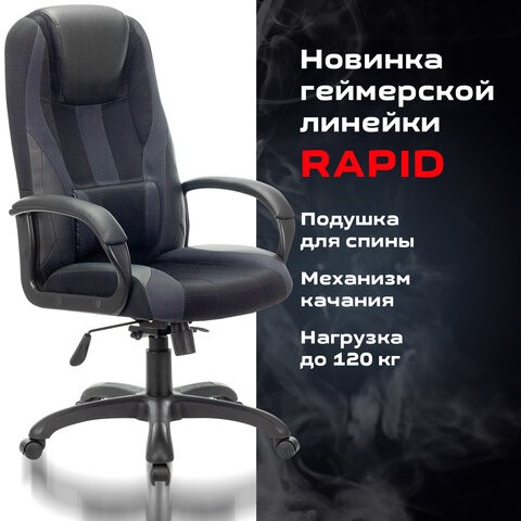 Компьютерное кресло Brabix Premium Rapid GM-102 (экокожа/ткань, черное/серое) 532105 в Артеме - изображение 4