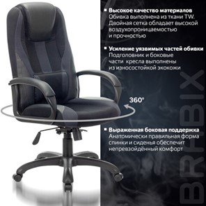 Компьютерное кресло Brabix Premium Rapid GM-102 (экокожа/ткань, черное/серое) 532105 в Артеме - предосмотр 6