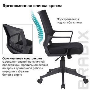 Кресло компьютерное Brabix Balance MG-320 (с подлокотниками, черное) 531831 во Владивостоке - предосмотр 12