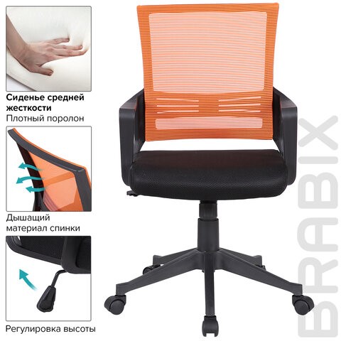 Офисное кресло Brabix Balance MG-320 (с подлокотниками, комбинированное черное/оранжевое) 531832 в Артеме - изображение 10