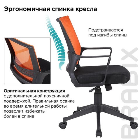 Офисное кресло Brabix Balance MG-320 (с подлокотниками, комбинированное черное/оранжевое) 531832 во Владивостоке - изображение 11