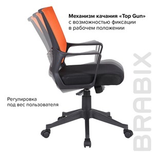 Офисное кресло Brabix Balance MG-320 (с подлокотниками, комбинированное черное/оранжевое) 531832 в Артеме - предосмотр 13