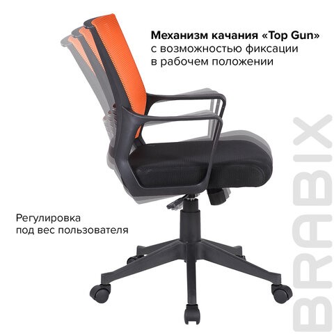 Офисное кресло Brabix Balance MG-320 (с подлокотниками, комбинированное черное/оранжевое) 531832 в Артеме - изображение 13
